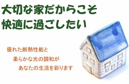 断熱